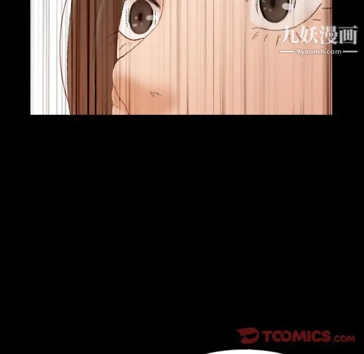 《隐秘的邻居们》漫画 第43话