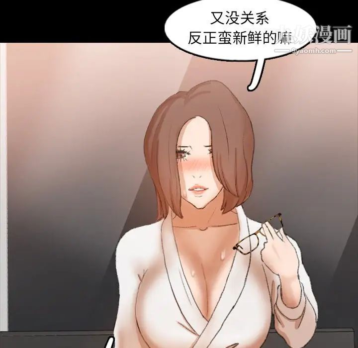 《隐秘的邻居们》漫画 第43话