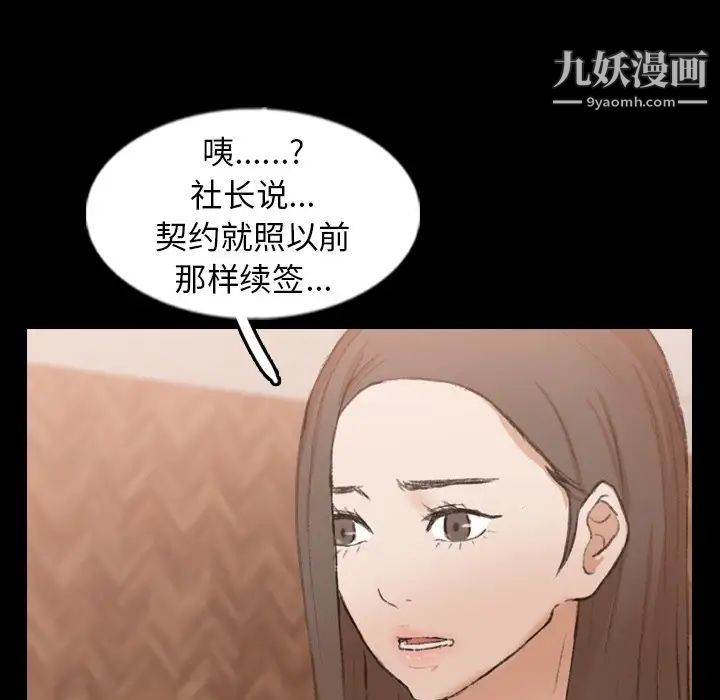 《隐秘的邻居们》漫画 第43话