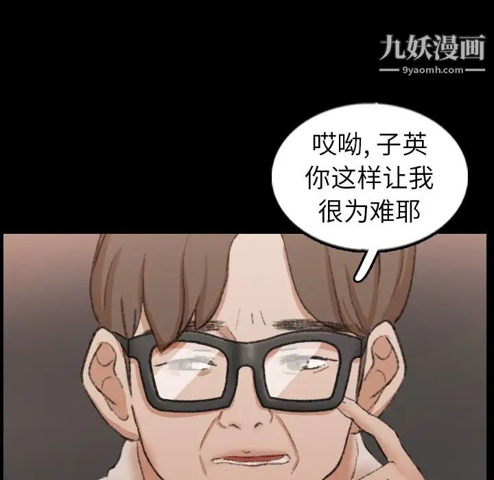 《隐秘的邻居们》漫画 第43话