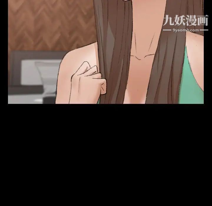 《隐秘的邻居们》漫画 第43话