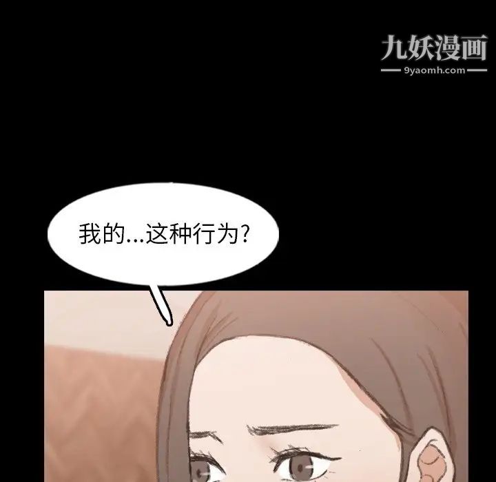 《隐秘的邻居们》漫画 第43话