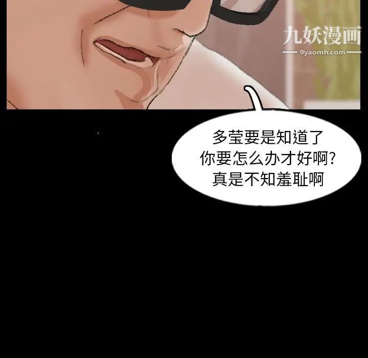 《隐秘的邻居们》漫画 第43话
