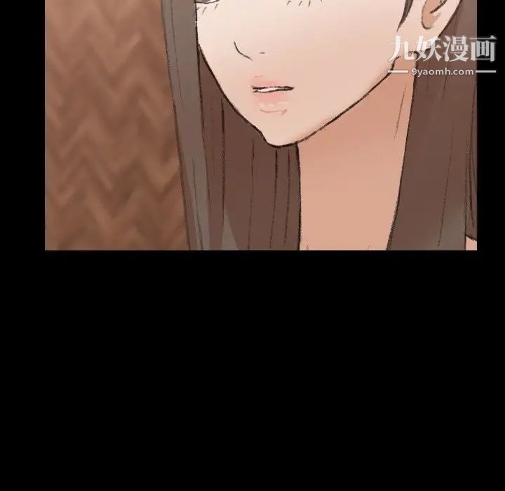 《隐秘的邻居们》漫画 第43话