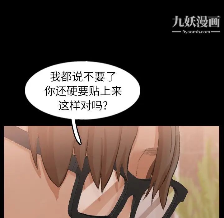《隐秘的邻居们》漫画 第43话