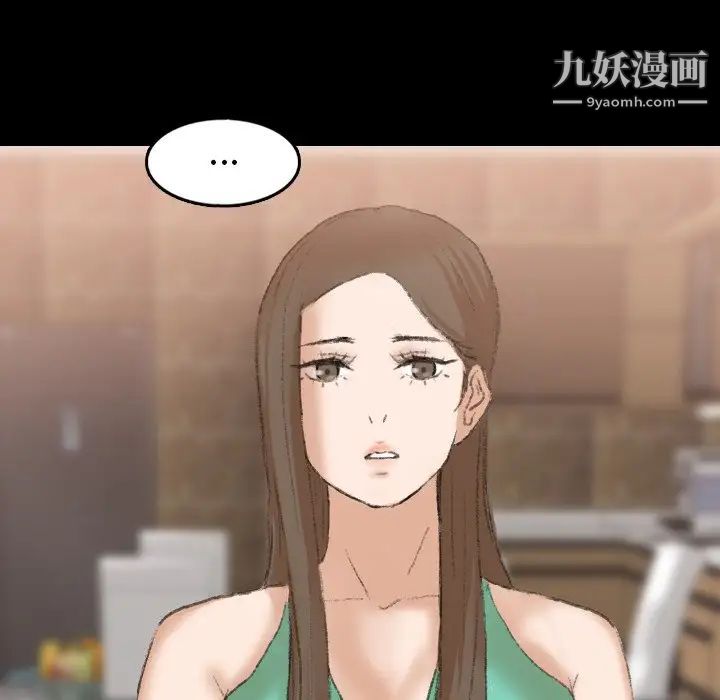 《隐秘的邻居们》漫画 第43话