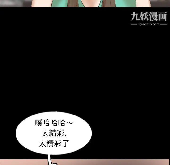 《隐秘的邻居们》漫画 第43话