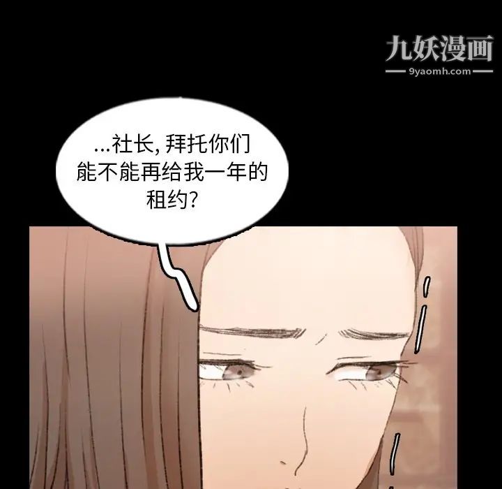 《隐秘的邻居们》漫画 第43话