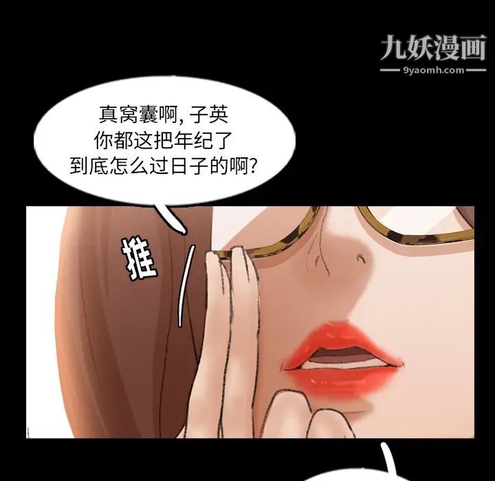 《隐秘的邻居们》漫画 第43话
