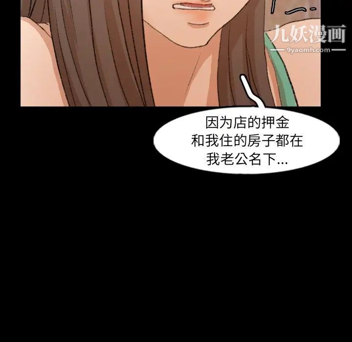 《隐秘的邻居们》漫画 第43话