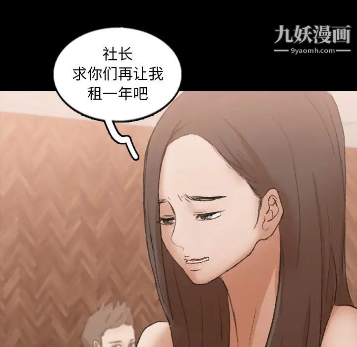 《隐秘的邻居们》漫画 第43话