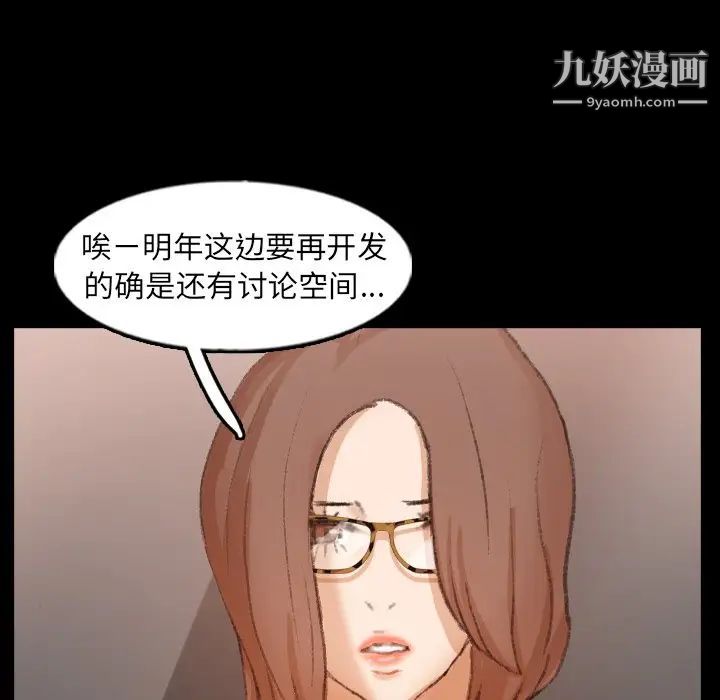 《隐秘的邻居们》漫画 第43话