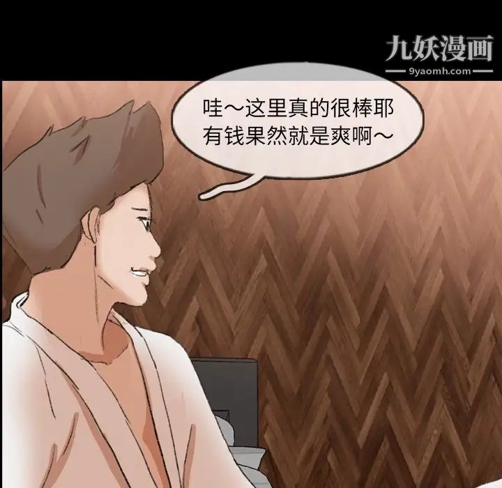 《隐秘的邻居们》漫画 第43话