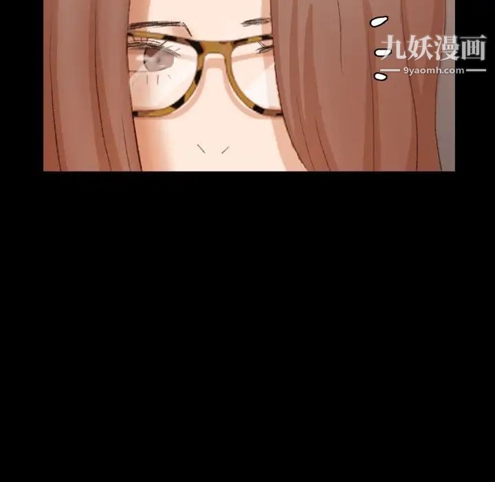 《隐秘的邻居们》漫画 第43话