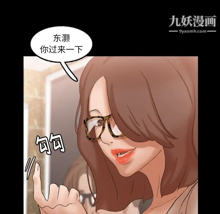 《隐秘的邻居们》漫画 第43话