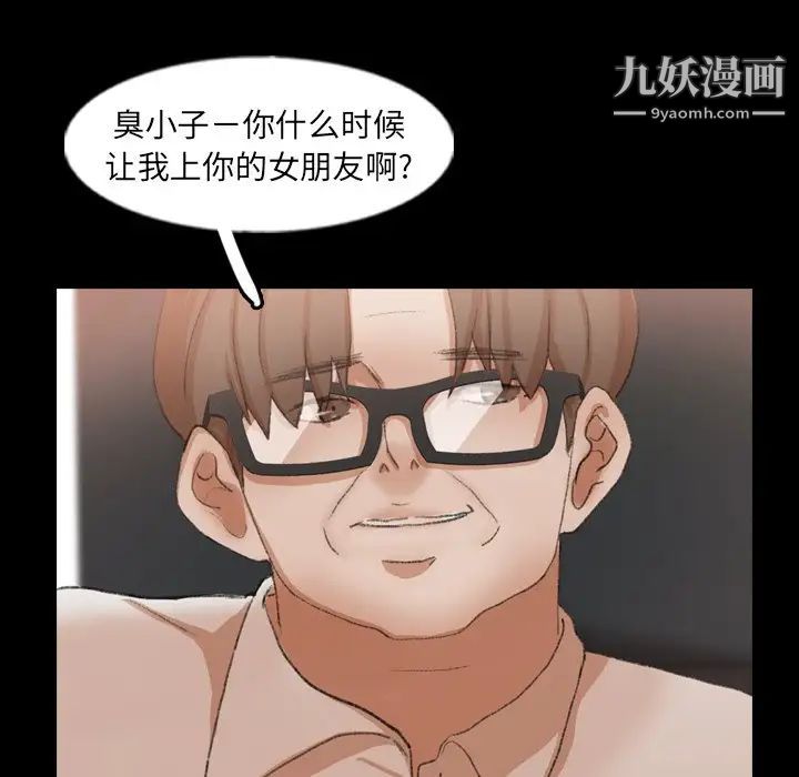 《隐秘的邻居们》漫画 第43话