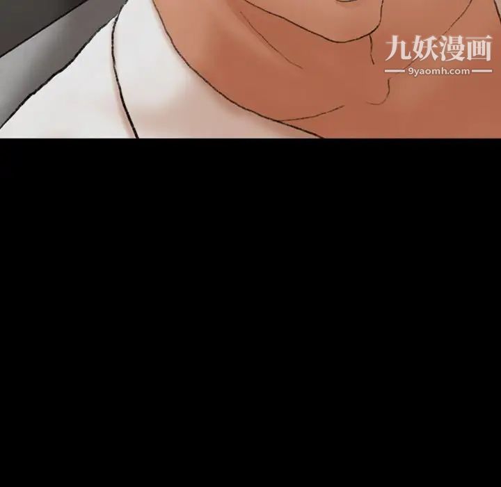 《隐秘的邻居们》漫画 第43话