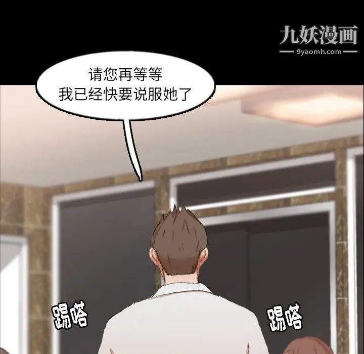 《隐秘的邻居们》漫画 第43话