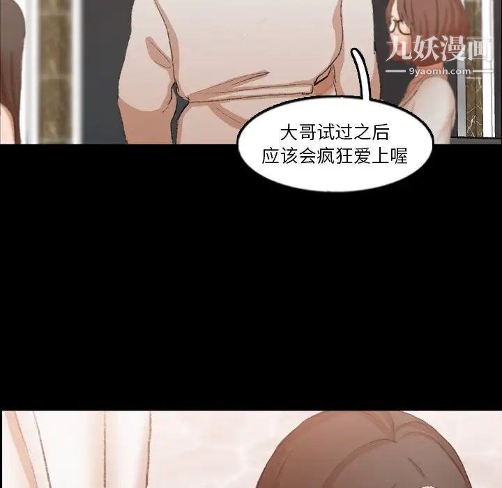 《隐秘的邻居们》漫画 第43话