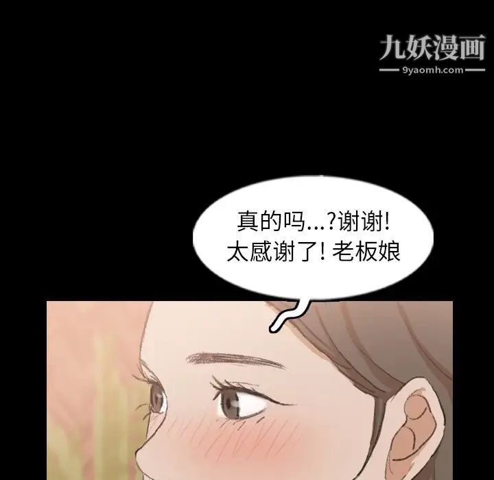 《隐秘的邻居们》漫画 第43话