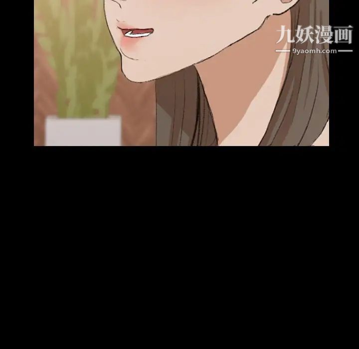 《隐秘的邻居们》漫画 第43话