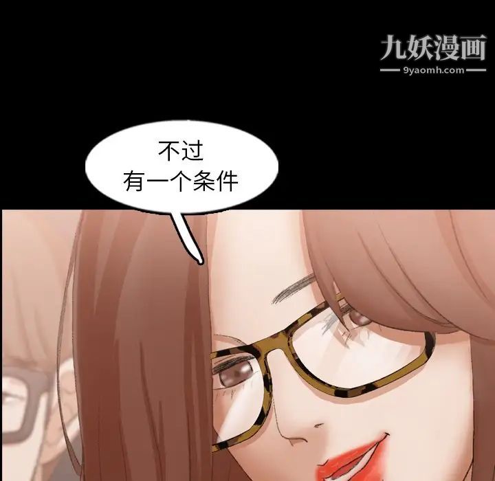 《隐秘的邻居们》漫画 第43话