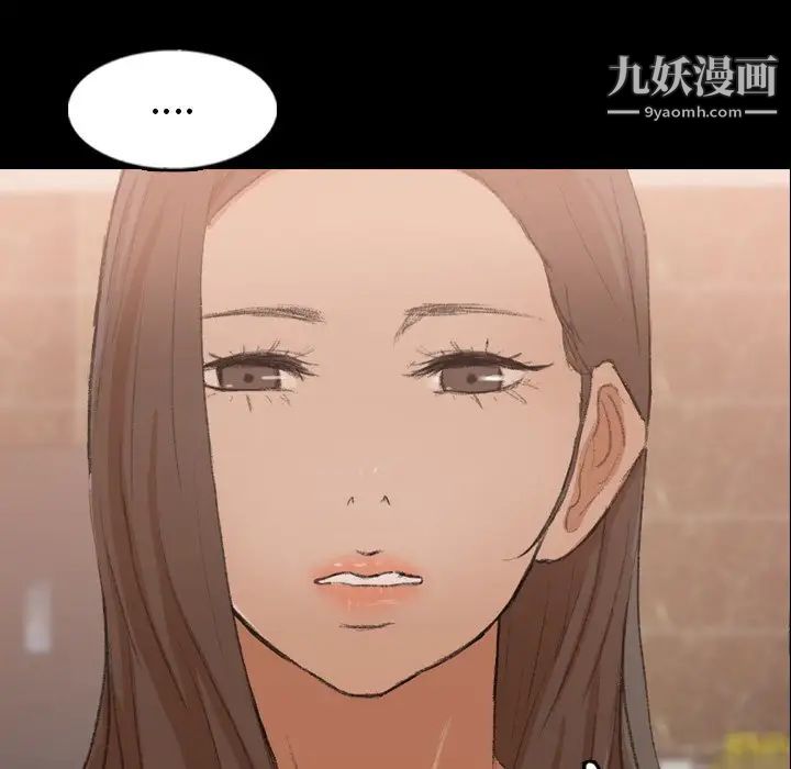 《隐秘的邻居们》漫画 第43话
