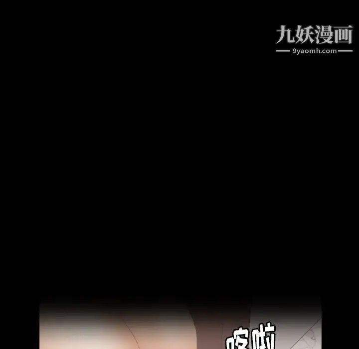 《隐秘的邻居们》漫画 第43话