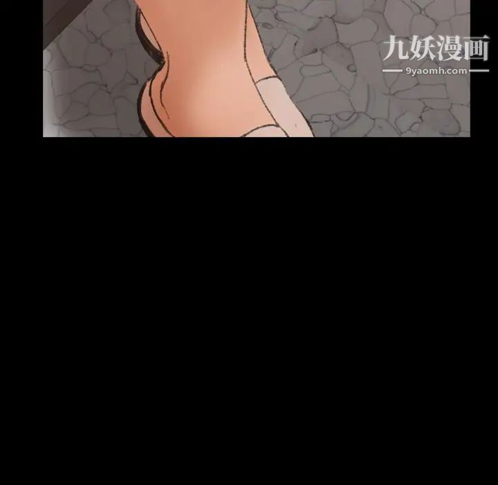 《隐秘的邻居们》漫画 第43话