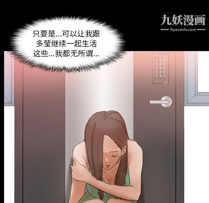 《隐秘的邻居们》漫画 第43话