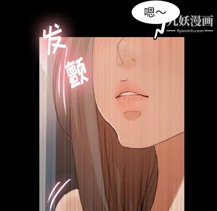 《隐秘的邻居们》漫画 第43话