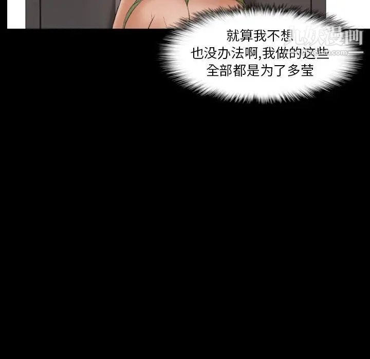 《隐秘的邻居们》漫画 第43话
