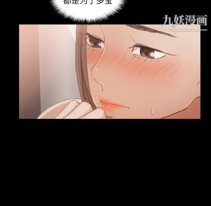《隐秘的邻居们》漫画 第43话