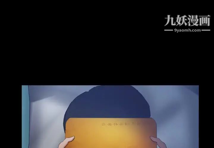 《隐秘的邻居们》漫画 第44话