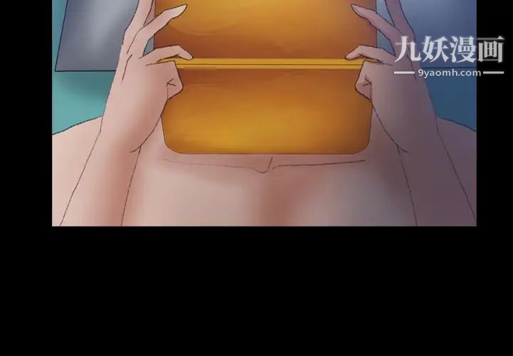 《隐秘的邻居们》漫画 第44话