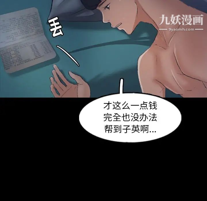 《隐秘的邻居们》漫画 第44话