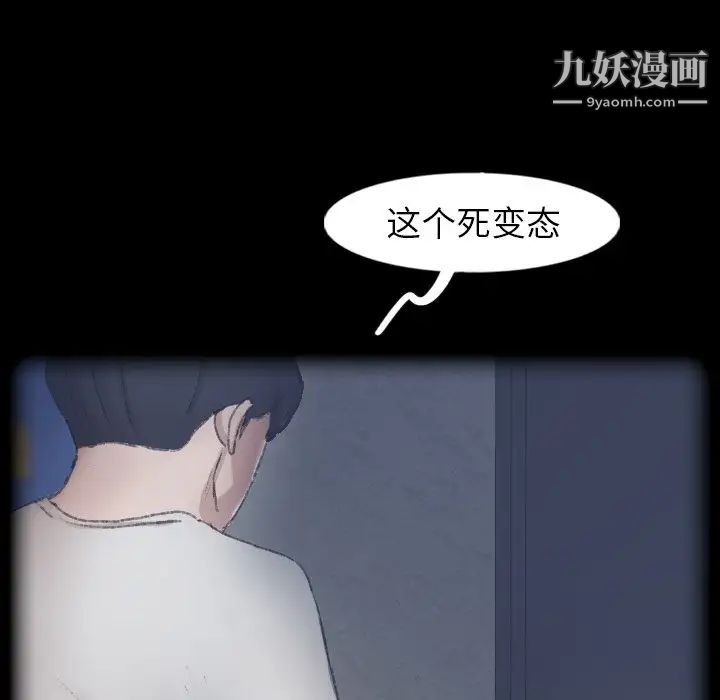 《隐秘的邻居们》漫画 第44话