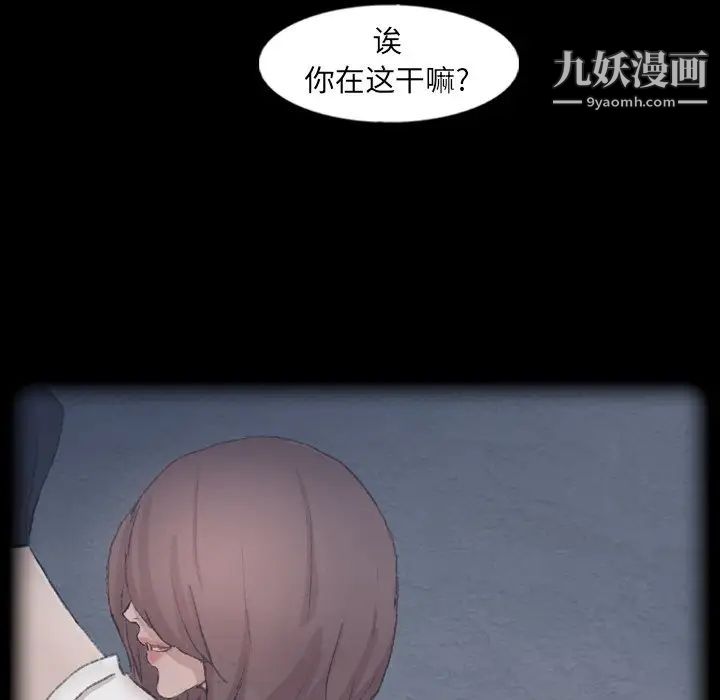 《隐秘的邻居们》漫画 第44话