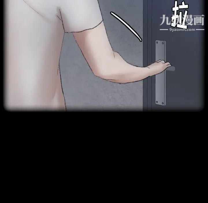 《隐秘的邻居们》漫画 第44话
