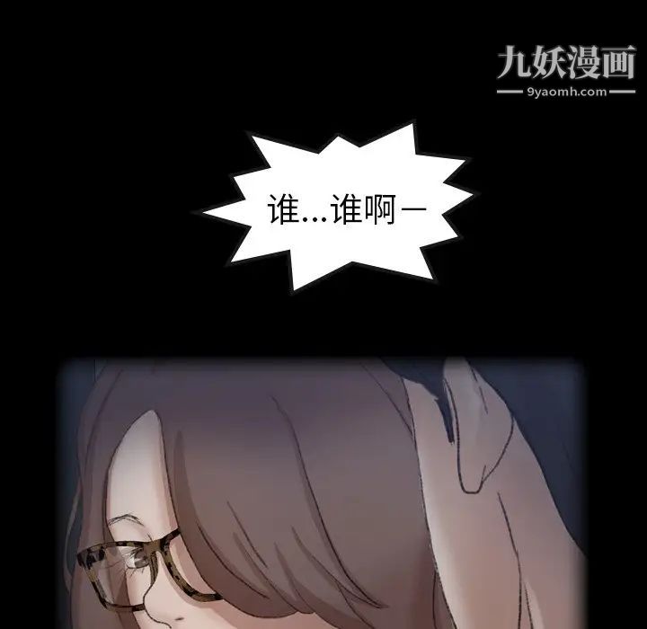 《隐秘的邻居们》漫画 第44话