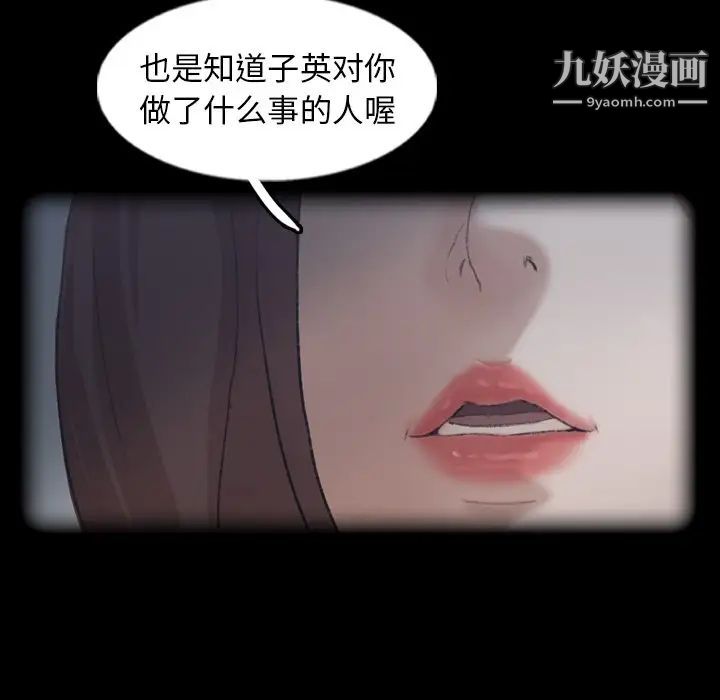 《隐秘的邻居们》漫画 第44话