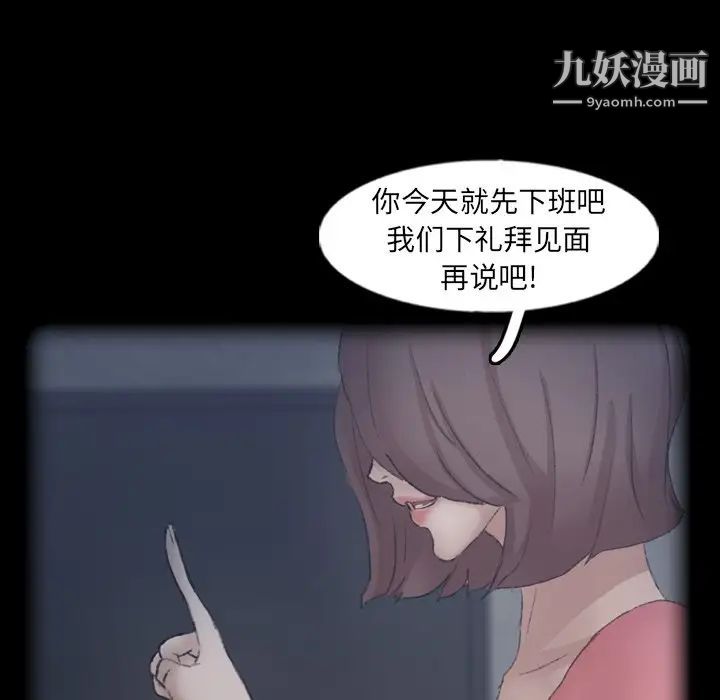 《隐秘的邻居们》漫画 第44话
