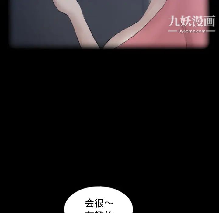 《隐秘的邻居们》漫画 第44话