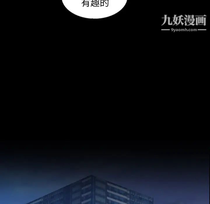 《隐秘的邻居们》漫画 第44话