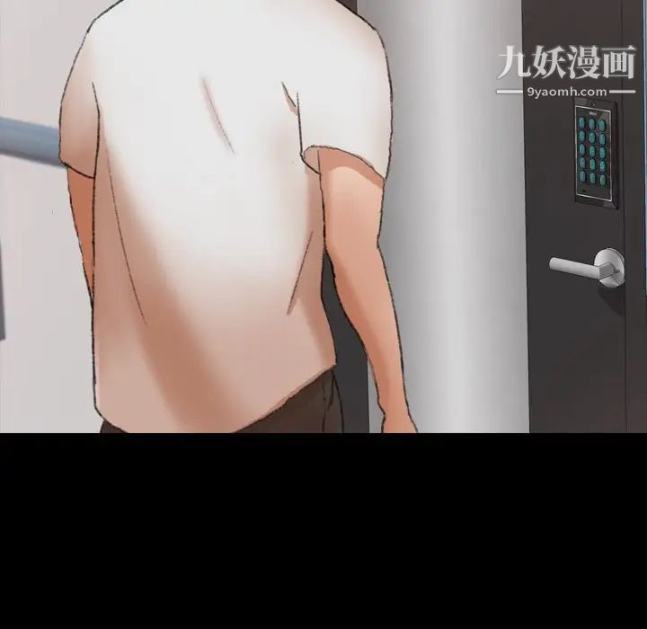 《隐秘的邻居们》漫画 第44话