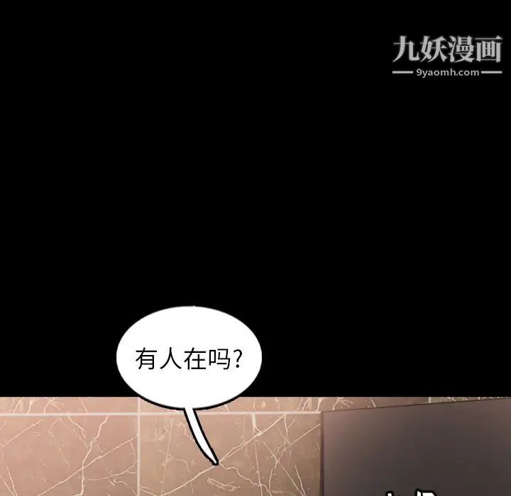 《隐秘的邻居们》漫画 第44话