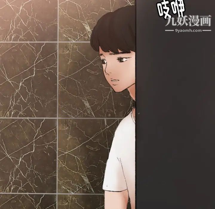 《隐秘的邻居们》漫画 第44话