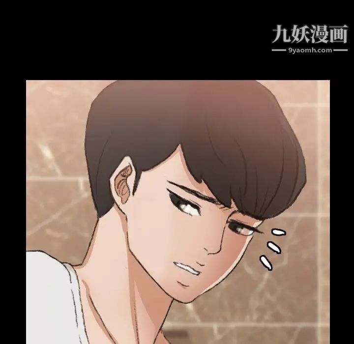 《隐秘的邻居们》漫画 第44话