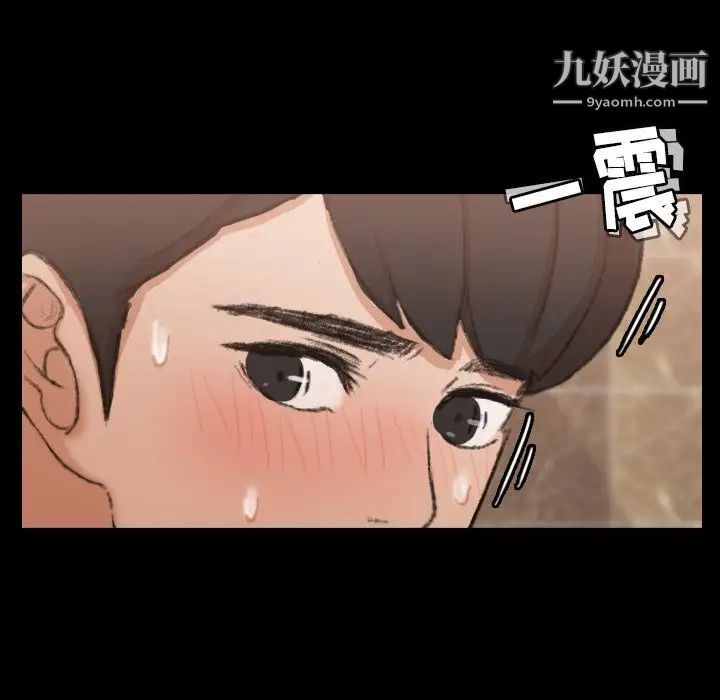 《隐秘的邻居们》漫画 第44话