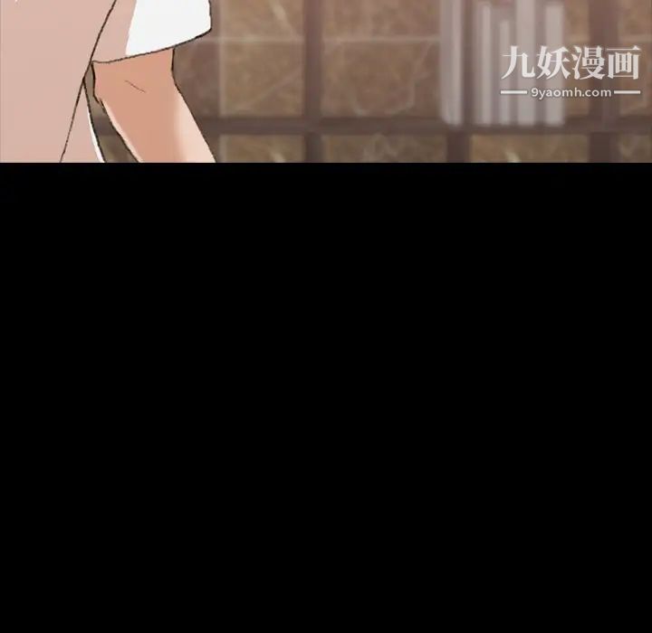 《隐秘的邻居们》漫画 第44话